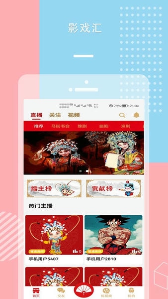 影戏汇app v1.4.0 安卓版 0