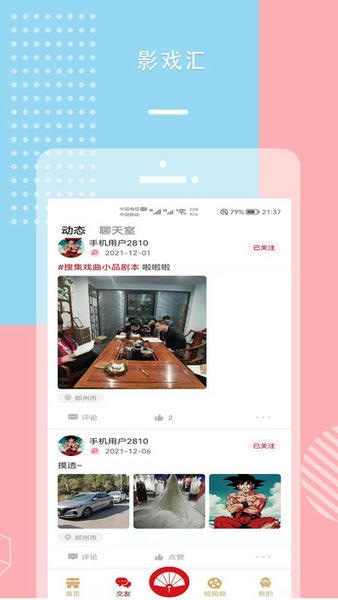 影戏汇app v1.4.0 安卓版 1