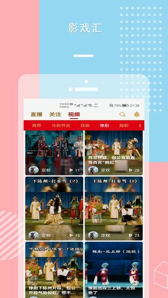 影戏汇app v1.4.0 安卓版 2