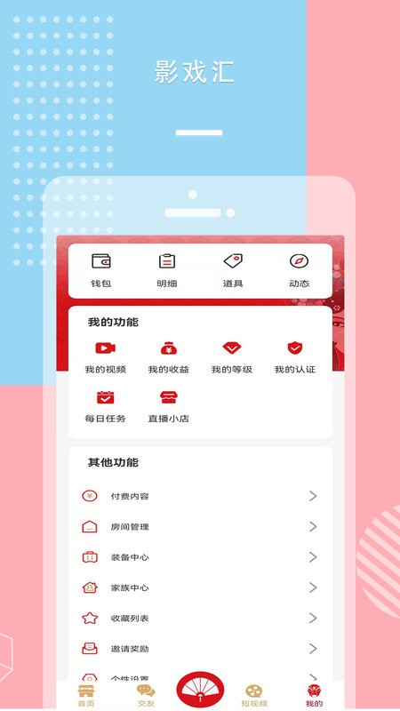 影戏汇app 影戏汇软件下载