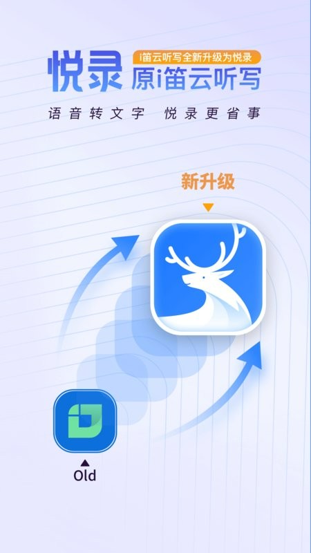 悦录官方版 v5.2.2 安卓版 0