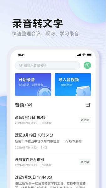 悦录官方版 悦录app下载