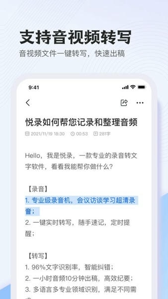 悦录官方版 v5.2.2 安卓版 2