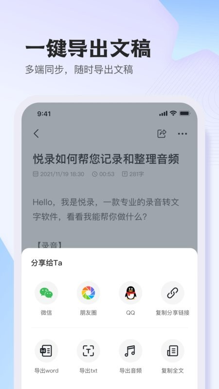 悦录官方版 v5.2.2 安卓版 3
