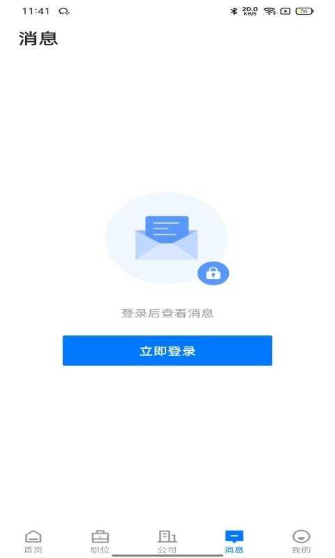 湛江直聘官方版 v3.1.6 安卓版 1