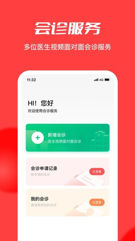 浙江云上妇幼最新版 浙江云上妇幼app下载