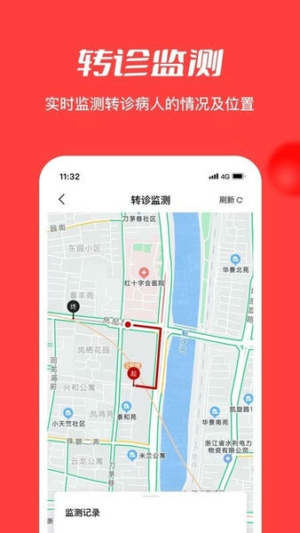 浙江云上妇幼最新版 v1.2.54 安卓版 1