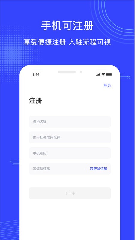 政采云商家版手机版 v2.40.0 安卓版 2