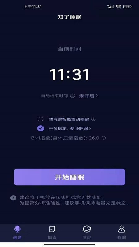 知了睡眠最新版 v1.2.68 安卓版 2