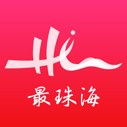 最珠海软件
