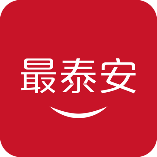 最泰安新闻客户端