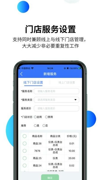 智慧汽车门店管家 智慧汽车门店app