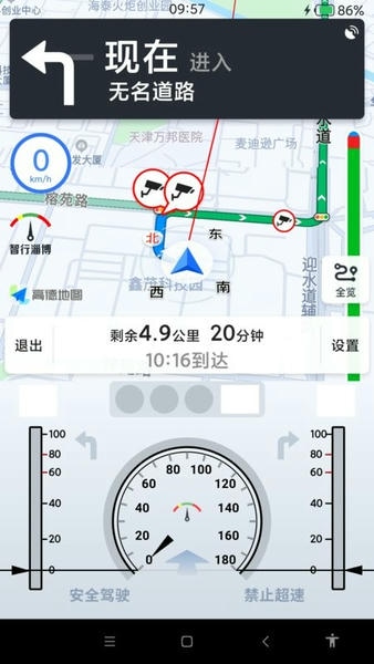 智行淄博交警手机客户端 v3.0.63 安卓官方版 1