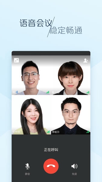 大象美团办公软件 美团大象app官方下载
