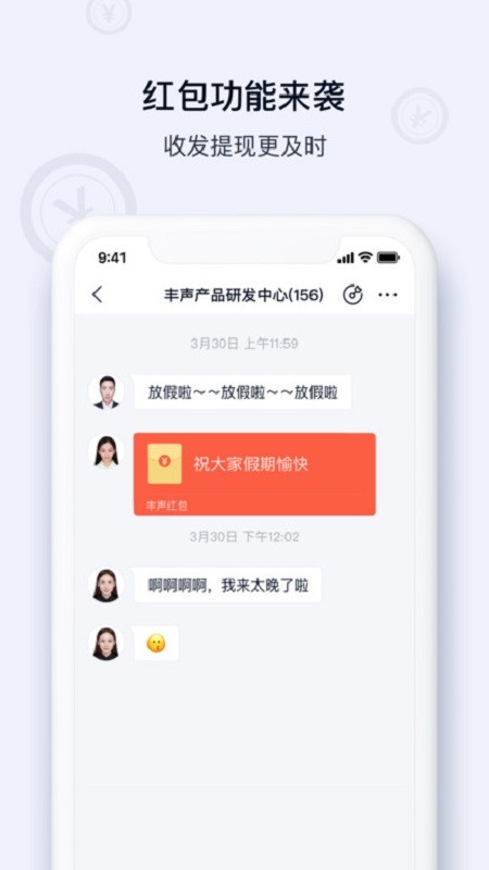 丰声苹果版 v11.6.0.202505071509 iPhone版 0