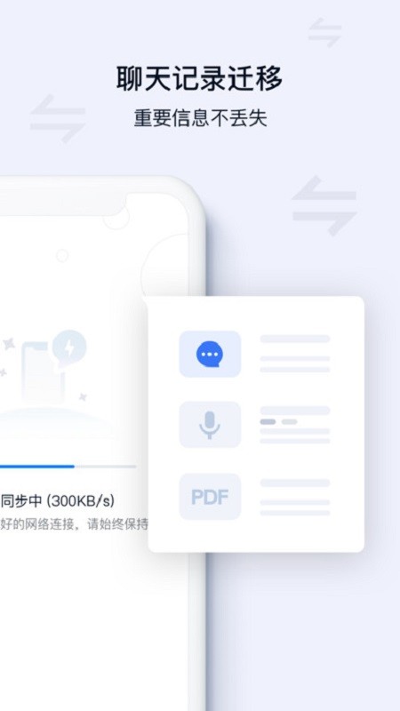 丰声苹果版 v11.6.0.202505071509 iPhone版 2