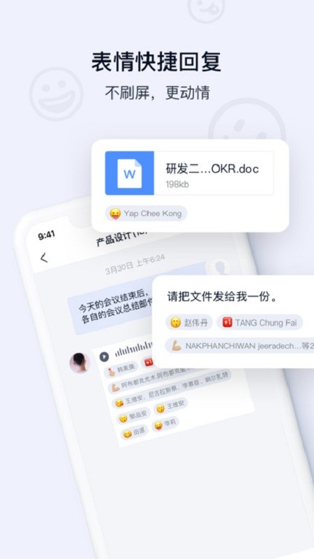 丰声ios官方下载