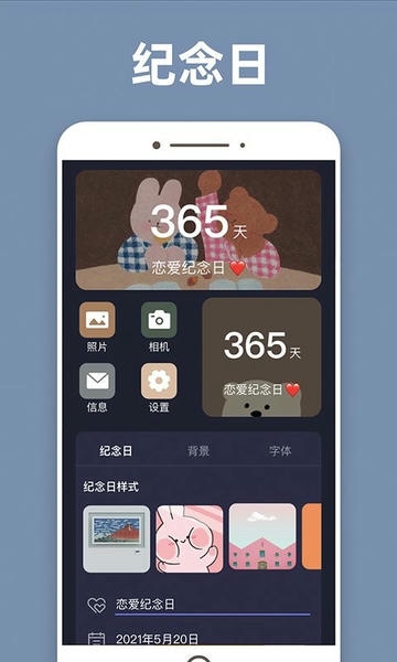 元气桌面小组件最新版 v1.0.2 安卓版 2