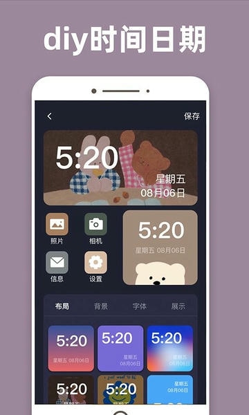 元气桌面小组件最新版 v1.0.2 安卓版 1