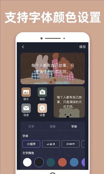 元气桌面小组件最新版 元气桌面小组件app