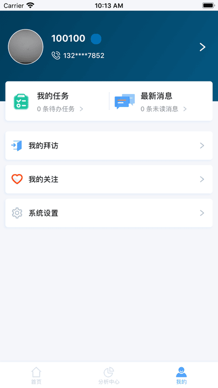 瑞云CRM软件 v1.9.6.2025120101 安卓版 0