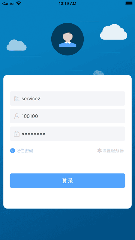 瑞云CRM软件 v1.9.6.2025120101 安卓版 3