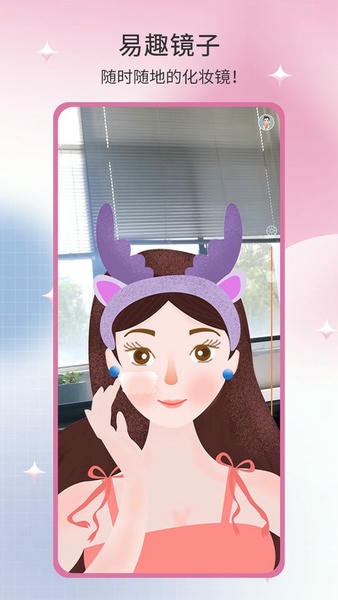 易趣镜子手机版 v3.5.192 安卓版 0