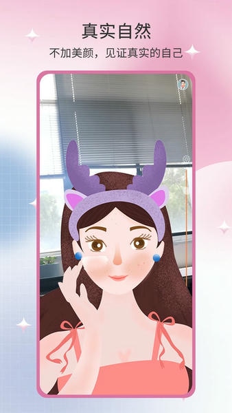 易趣镜子手机版 v3.5.192 安卓版 1
