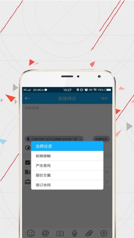 WiseCRM365客户端 v5.9.01867_1847 安卓版 0
