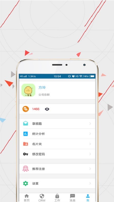 WiseCRM365客户端 v5.9.01867_1847 安卓版 2