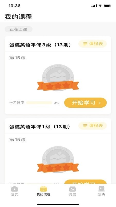 百词斩少儿英语官方版