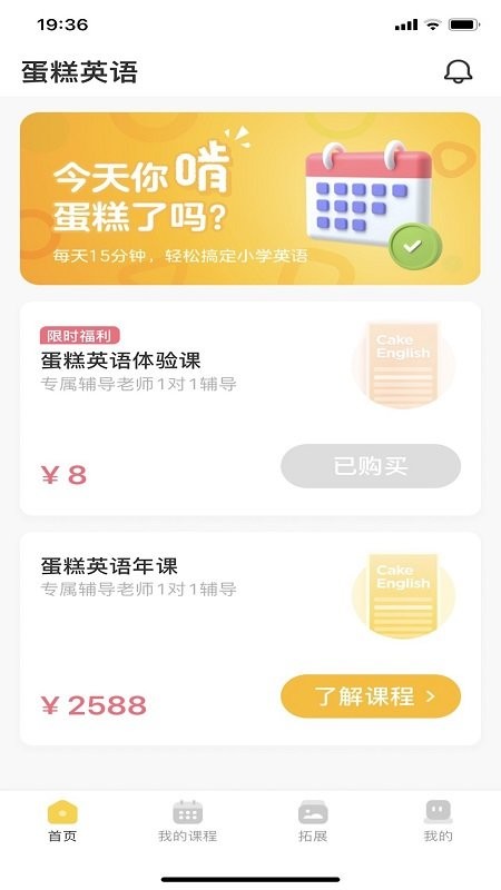 百词斩少儿英语app v2.0.2 安卓版 0