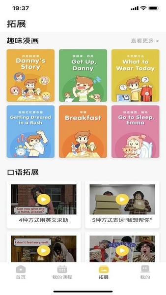 百词斩少儿英语app v2.0.2 安卓版 1