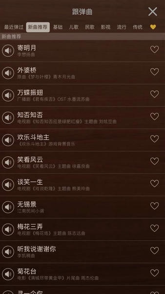 iguzheng爱古筝手机版 v3.2.4 安卓版 0