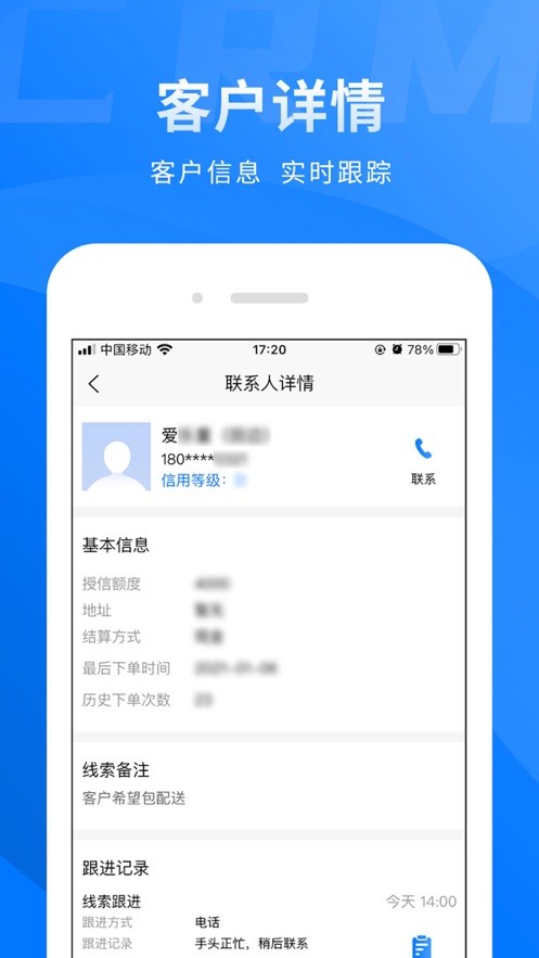 买布无忧CRM最新版 v1.1.1 安卓版 4