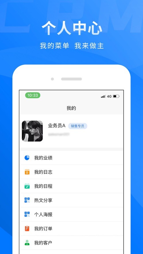 买布无忧CRM最新版 v1.1.1 安卓版 0