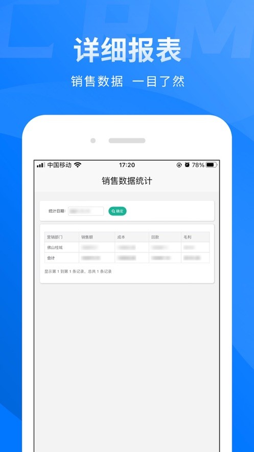 买布无忧CRM最新版 v1.1.1 安卓版 1
