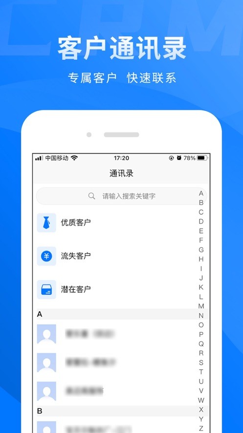 买布无忧crm软件下载