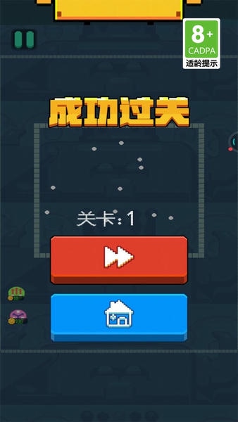 打砖块王者闪耀手游 v1.2.1 安卓版 2