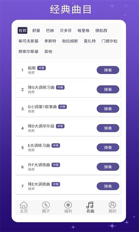 钢琴键盘模拟手机版 v5.0 安卓版 1