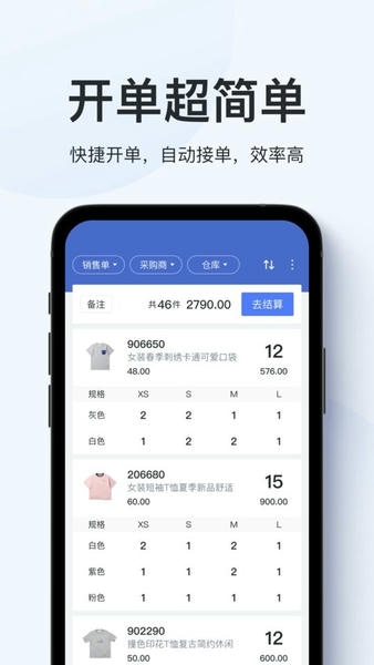 聚货通极速版软件 v1.9.5 安卓版 0
