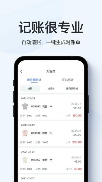 聚货通极速版软件 v1.9.5 安卓版 1