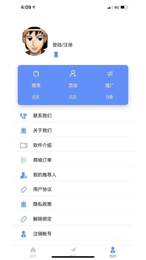 精准客源引流平台 v5.5.86 安卓版 1