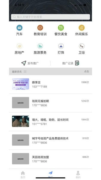 精准客源引流平台 精准客源app下载