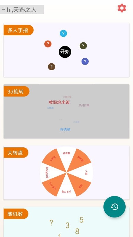 决定选择签app v2.0.0.0 安卓版 0
