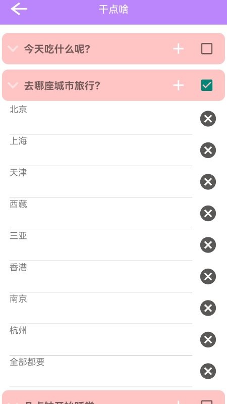 决定选择签app 决定选择签手机版