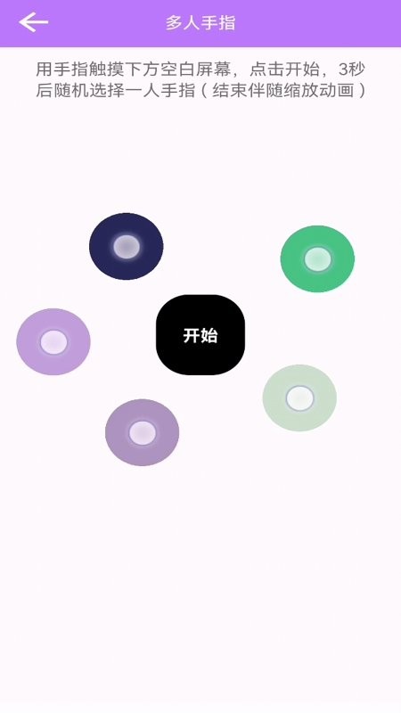 决定选择签app v2.0.0.0 安卓版 1