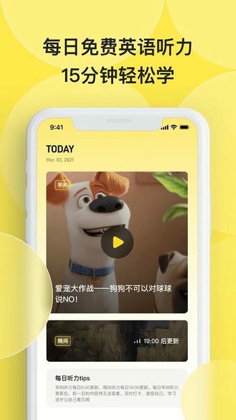 丹尼每日听力最新版 v1.1.7 安卓版 0