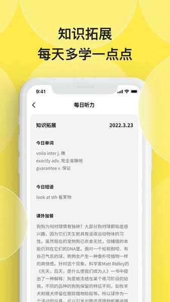 丹尼每日听力最新版 v1.1.7 安卓版 1