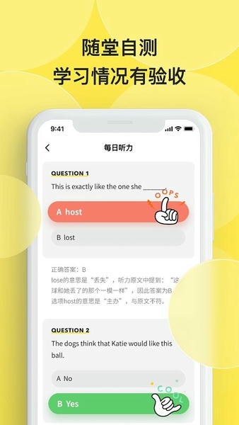 丹尼每日听力最新版 v1.1.7 安卓版 2